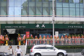 桂林康美文化藝術(shù) 戶外旅游時(shí)尚用品