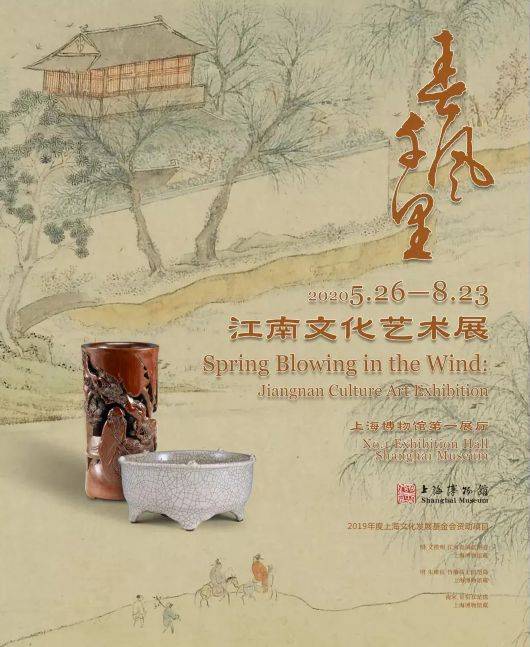 基層傳真 2020上海市民修身行動(dòng)